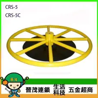 在飛比找Yahoo!奇摩拍賣優惠-[晉茂五金] 永日牌 地面臥式放線架 CRS-5//CRS-