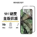 在飛比找遠傳friDay購物精選優惠-MAGEASY iPhone 15 Vetro 9H 滿版透