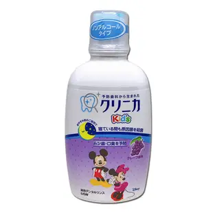 日本 Lion 兒童漱口水 葡萄 250ml