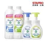 蜜妮BIORE 抗菌洗手慕絲 自然清香/沁檸橙香 補充瓶 280ML/450ML,瓶 洗手慕斯 洗手清潔劑 防疫用品