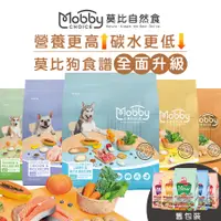 在飛比找蝦皮商城優惠-Mobby 莫比 狗糧食譜全面升級 寵物飼料 狗狗飼料 犬用