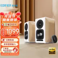 在飛比找京東台灣優惠-漫步者（EDIFIER）S880 精緻HIFI有源2.0音箱