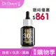 Dr.Douxi 朵璽 30%杏仁酸精華液30ml 果酸煥膚 毛孔粗大