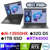 在飛比找蝦皮商城優惠-戴爾DELL Precision 7680-I932G1T-