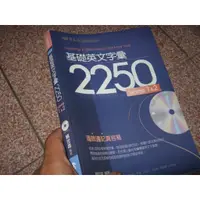 在飛比找蝦皮購物優惠-《基礎英文字彙 2250 LEVELS1＆2 附光碟 》賴世