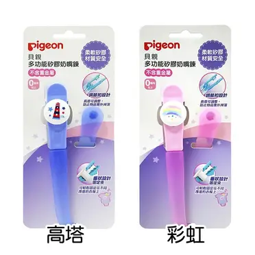 貝親 pigeon 多功能矽膠奶嘴鍊