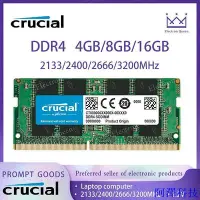 在飛比找Yahoo奇摩拍賣-7-11運費0元優惠優惠-安東科技【現貨】Crucial DDR4 4G/8G/16G