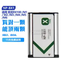在飛比找蝦皮購物優惠-全新 NP-BX1 相機電池 適用於 ZV1 RX100 黑