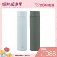 在飛比找蝦皮商城優惠-【ZOJIRUSHI 象印】一體式杯蓋不銹鋼真空保溫保冷杯(