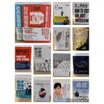 二手書|14冊|每冊100元|當世界又老又窮.社內簡報術.社外簡報術.選對妳的美容醫學.人生第二曲線