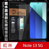 在飛比找PChome24h購物優惠-全透明 紅米Redmi Note 13 5G 疏水疏油9H鋼