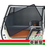 【ITAIWAN】磁吸式專車專用窗簾-卡扣NISSAN LIVINA 2014-2018(車麗屋)