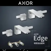 在飛比找蝦皮購物優惠-🔥 德國品牌 Hansgrohe 頂級 Axor 雅生 Ed