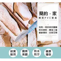 在飛比找蝦皮購物優惠-【團購世界】 45X1000cm 仿磚紋壁紙 PVC 裝飾壁