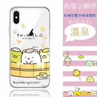 在飛比找樂天市場購物網優惠-【角落小夥伴】iPhone Xs Max (6.5吋) 防摔