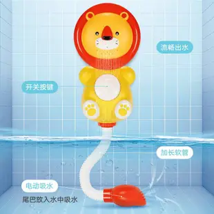 🌞小貝士🌞999-148電動獅子花撒-愛上洗澡-嬰兒寶寶洗澡玩具-浴室戲水玩具