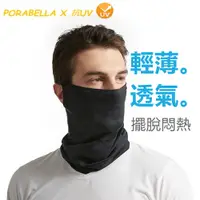 在飛比找蝦皮購物優惠-<Porabella>現貨面罩 防曬面罩 抗UV面罩 冰絲面