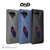 在飛比找有閑購物優惠-QinD ASUS ROG Phone 5 全包散熱手機殼