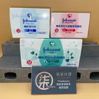 在飛比找PChome商店街優惠-嬌生嬰兒香皂Johnson''s潤膚皂150g2入 一般皂1