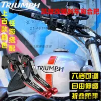 在飛比找蝦皮商城精選優惠-Triumph配件凱旋T100 T120 Bobber改裝刹