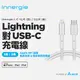 台達電 INNERGIE L-C 1公尺 銀色 Lightning 對 USB-C 充電線 保固公司貨 (ACC-S100ML-TA)