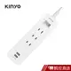 KINYO 1開3插2PIN 雙USB 延長線 MIT台灣製造 /新安規 / 6尺 / 9尺 CGU213 蝦皮直送