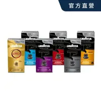 在飛比找momo購物網優惠-【LAVAZZA】鋁製咖啡膠囊任選3盒組(5.5gX10入/