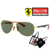 在飛比找PChome24h購物優惠-RAY BAN 雷朋 限量法拉利聯名款 輕量碳纖維 RB83