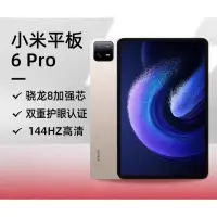 在飛比找蝦皮購物優惠-預購訂購 陸版 小米平板6Pro mi pad 6pro w