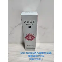 在飛比找蝦皮購物優惠-Pure Beauty紅石榴高效活顏潔膚慕絲150ml