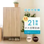 【HOPMA】日式雙門六層鞋櫃 台灣製造 玄關櫃 收納櫃 置物櫃 鞋架