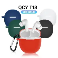 在飛比找蝦皮購物優惠-適用於QCY T18 Melobuds無線藍牙耳機保護套 矽