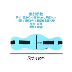 【台灣橋堡】超高浮力 游泳腰帶 背漂 泳具(SGS 認證 100% 台灣製造 安全 助浮器 浮板 游泳圈 救生圈)