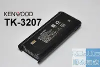 在飛比找Yahoo!奇摩拍賣優惠-『光華順泰無線』 台製KENWOOD TK-3207 TK-