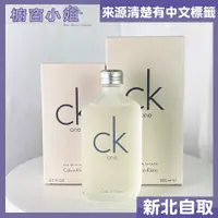 在飛比找蝦皮購物優惠-附發票 Calvin Klein cK one 中性淡香水 