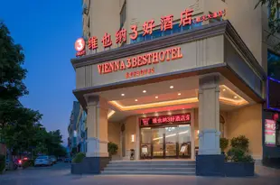 維也納3好酒店(西昌邛海濕地公園航天大道店)Vienna 3 Best Hotel (Xichang Qionghai Wetland Park Hangtian Avenue)