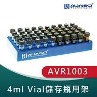 在飛比找樂天市場購物網優惠-《ALWSCI》4ml Vial儲存瓶用架 【1個】 50孔