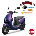 SYM三陽125 CLBCU CBS KEYLESS 碟煞 七期 2024全新機車