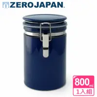 在飛比找momo購物網優惠-【ZERO JAPAN】圓型密封罐800cc(牛仔褲藍)