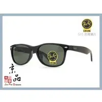 在飛比找Yahoo!奇摩拍賣優惠-【RAYBAN】RB2132F 901L 55mm  亞版黑