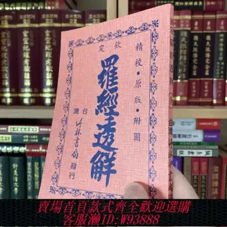 紫微斗數全書南北山人的比價推薦- 2026年09月|飛比價格