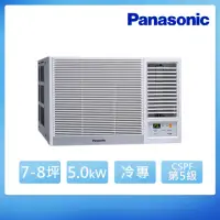 在飛比找momo購物網優惠-【Panasonic 國際牌】7-8坪 R32 定頻冷專窗型
