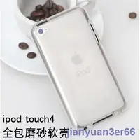 在飛比找蝦皮購物優惠-現貨=【現貨】蘋果 itouch4 保護殼 彩繪 ipod 