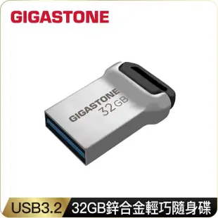 【GIGASTONE 立達】32GB USB3.2 鋅合金輕巧耐用隨身碟 UD-3400(32G USB3.2 高速隨身碟)