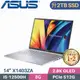 ASUS VivoBook 14X X1403ZA-0171S12500H 銀(i5-12500H/8G/2TB SSD/Win11/OLED/14吋)特仕筆電