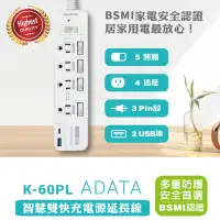 在飛比找Yahoo奇摩購物中心優惠-【ADATA威剛】1.8米 5開4插3P快充USB 延長線 