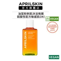 在飛比找蝦皮商城優惠-【APRILSKIN】胡蘿蔔IPMP舒緩嫩膚沐浴乳 300m