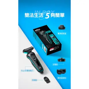 【德國百靈BRAUN】新5系列免拆快洗電動刮鬍刀/電鬍刀50-M4500cs