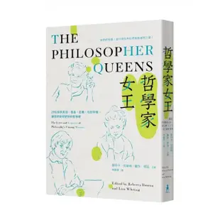 哲學家女王： 20位追求真理、自由、正義、性別平權，讓世界變得更好的哲學家