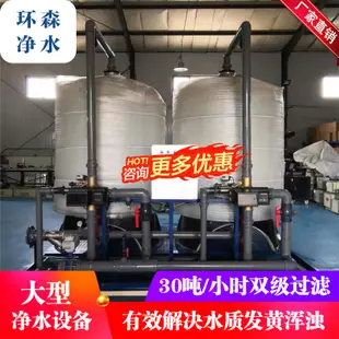 #台灣熱銷軟化水處理設備傢用商用井水過濾器大流量鍋爐全自動軟水器軟水機